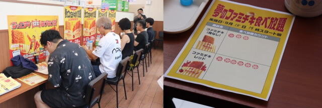 ファミチキ食べ放題 イベントの様子
