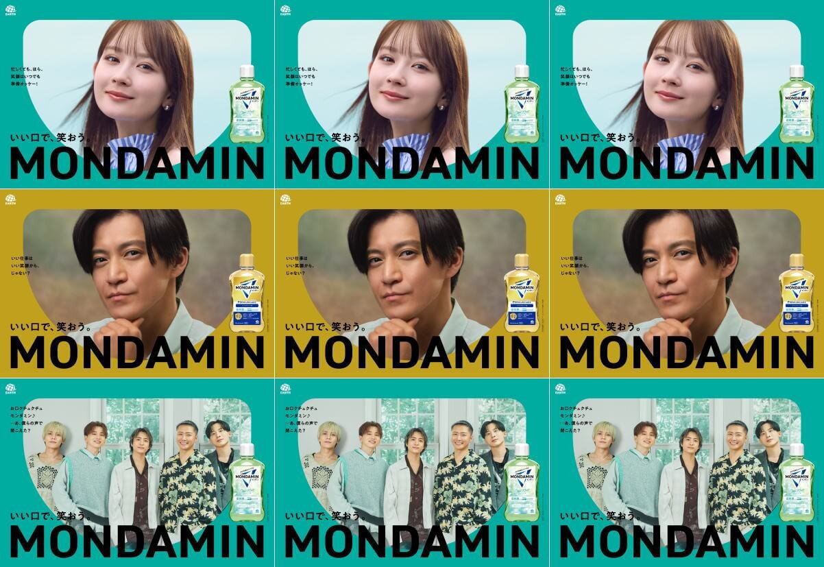 モンダミン、38年ぶりにブランドイメージ刷新！CM曲やジングルはDa-iCEが担当、小栗旬・畑芽育ら出演