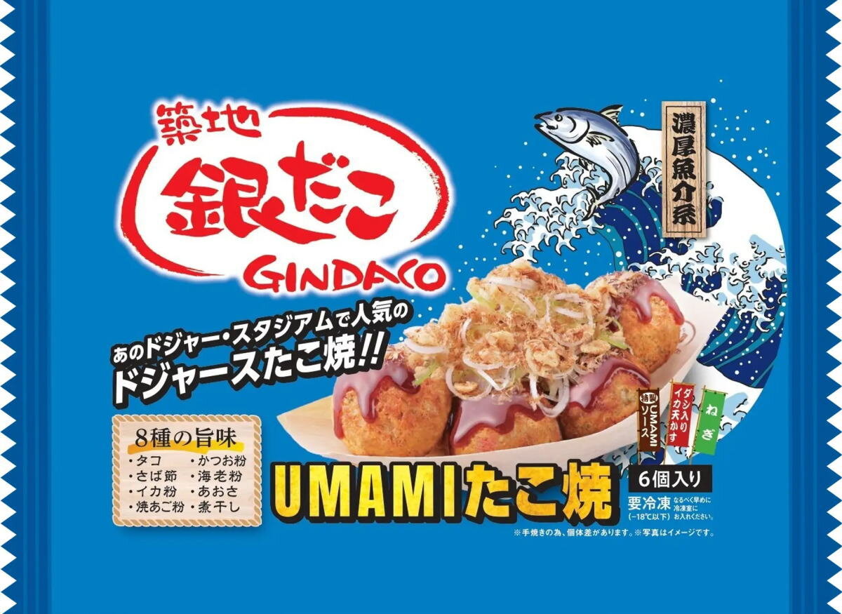 セブンに数量限定で再登板、銀だこ UMAMIたこ焼！ドジャー・スタジアムで人気の味