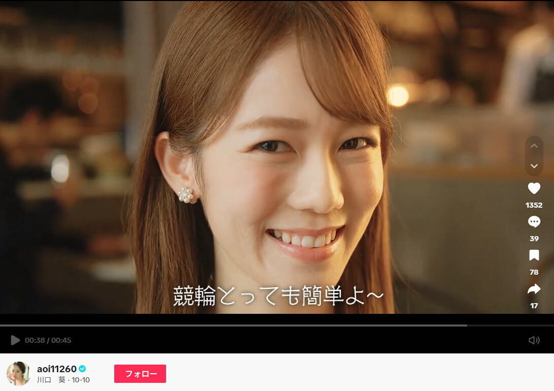 競輪のCMに出ている女優は誰?!「シャー!」「まくれぇ!」格闘家の妻が出演、ウィンチケットCM