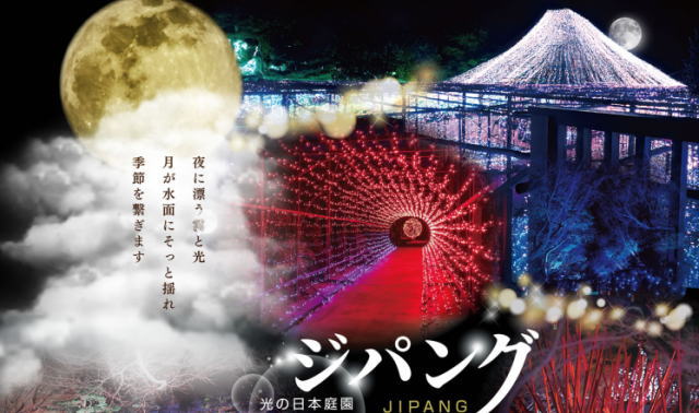 西日本イルミネーションランキング、3位　レオマリゾート・レオマ光ワールド