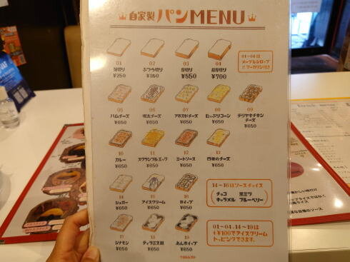 福岡県福岡市 ケロムレスト 食パンメニューも！