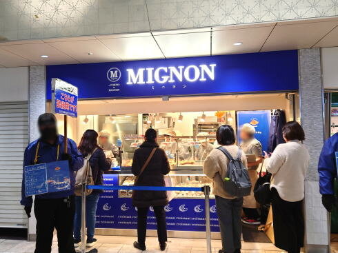 ミニヨン天神駅店 外観