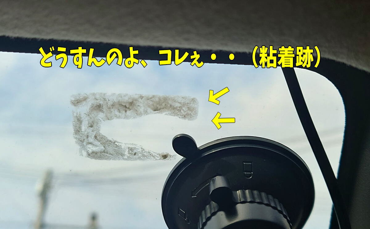 シールのベタベタ跡を取りたい!個人的にクリームよりおすすめなのが・・