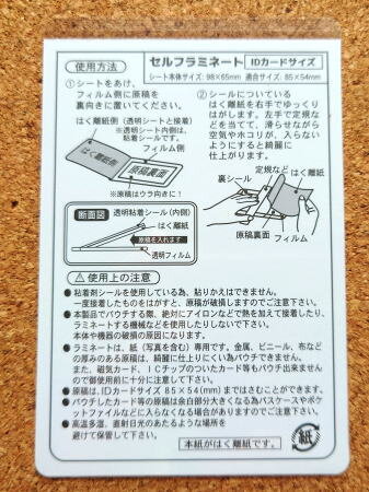 保育園のQRコードホルダー セルフラミネートで簡単DIY 画像2