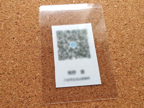 保育園のQRコードホルダー セルフラミネートで簡単DIY 画像5