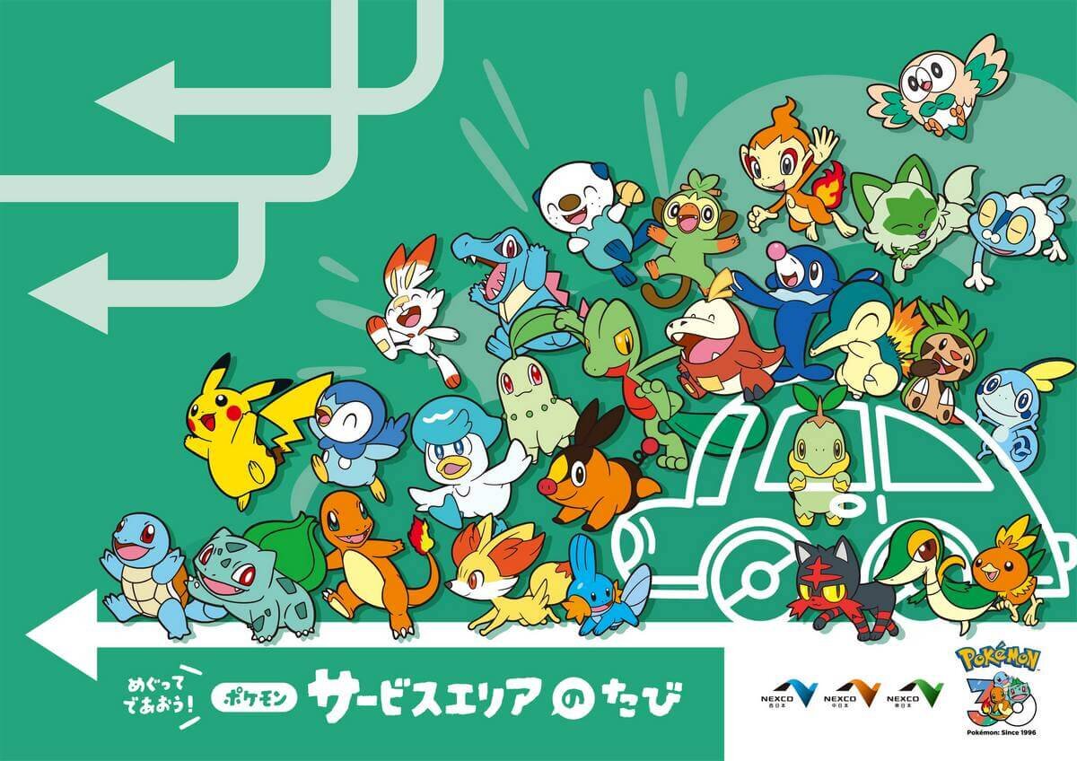 全国の高速SA・PAにポケモン登場!限定グッズ販売やスタンプラリー、ポケモン30周年記念で