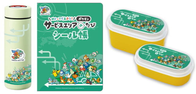 全国の高速道路サービスエリアにポケモン登場!スタンプラリーでこれ当たる