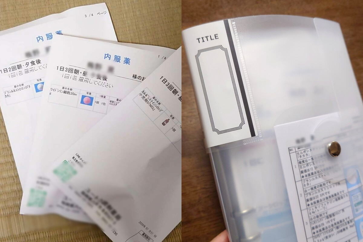 薬袋の整理アイデア!かさばる処方薬の袋、100均ファイルでスッキリ立てられる