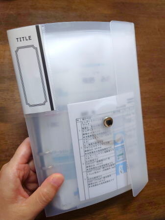 お薬袋管理は100均ファイルがジャストフィット