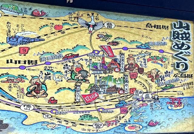 山口県岩国市「いろり山賊」には、玖珂店・錦店がある