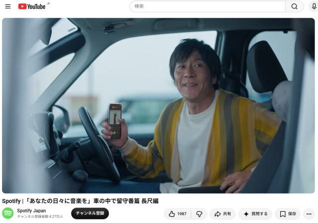 spotifyあなたの日々に音楽を CMキャプチャ