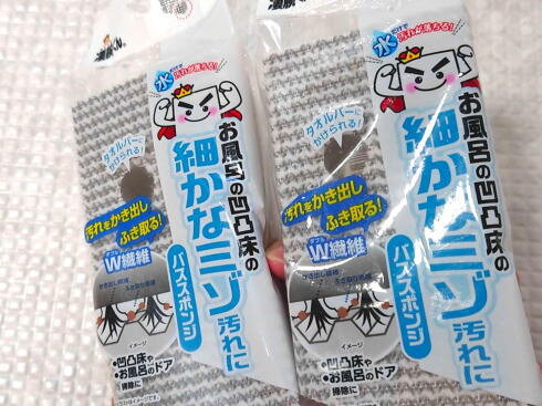 凄腕くん バススポンジ お風呂の凸凹床の細かなミゾ汚れに パッケージ