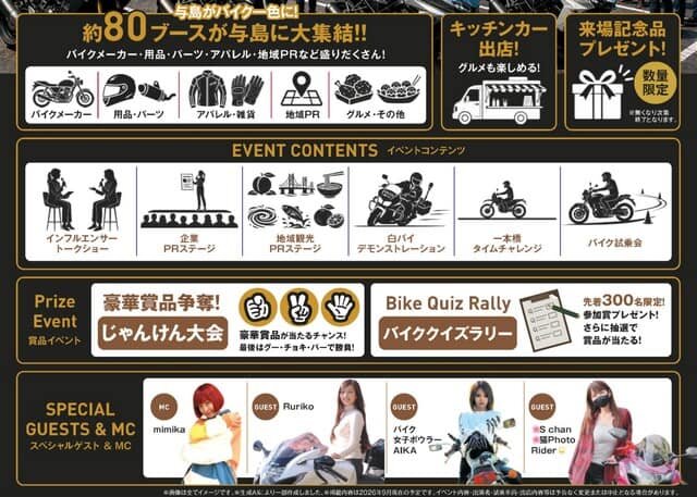せとうちバイクフェスタ2026、瀬戸大橋・与島PAがバイクで染まる1日