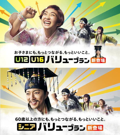 au 三太郎シリーズの画像